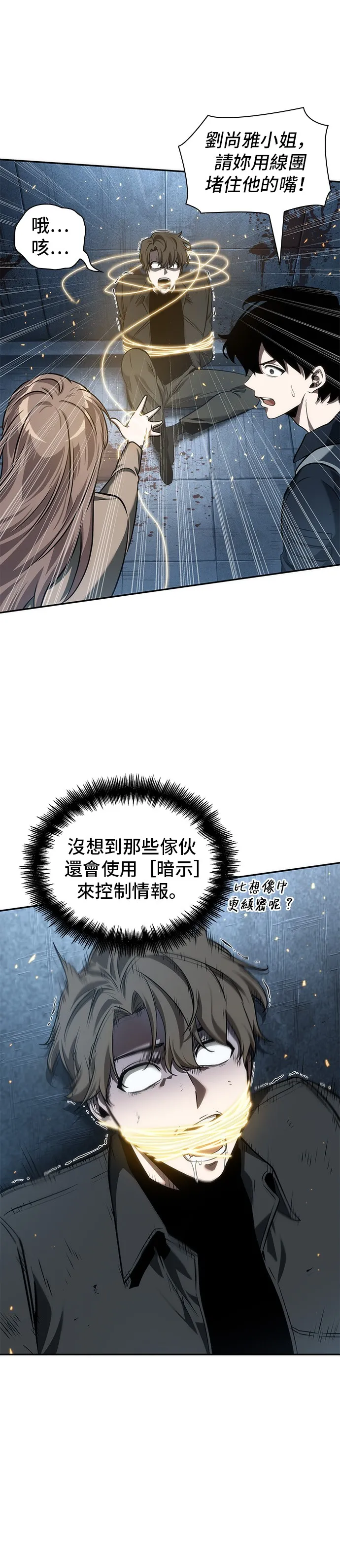 第46话 第21页