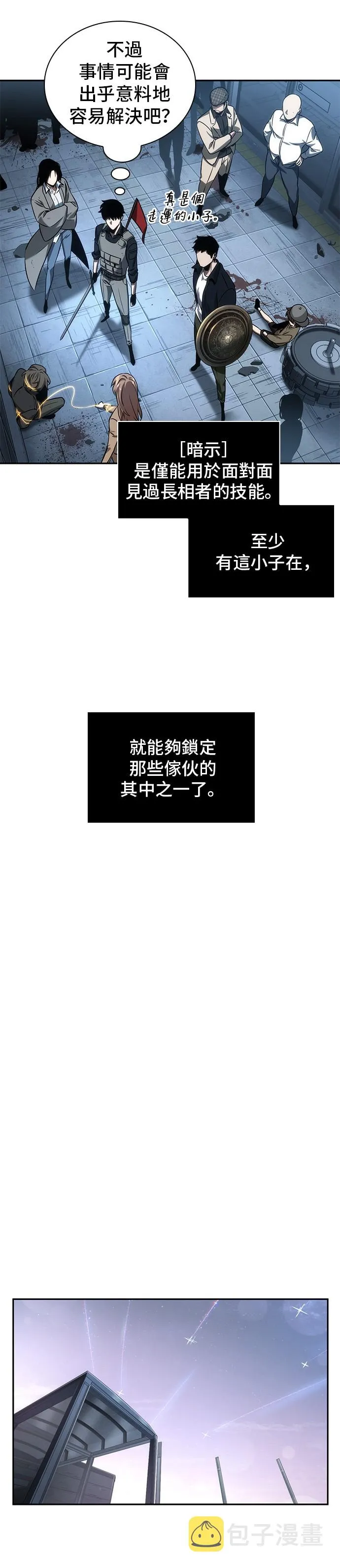 第46话 第22页