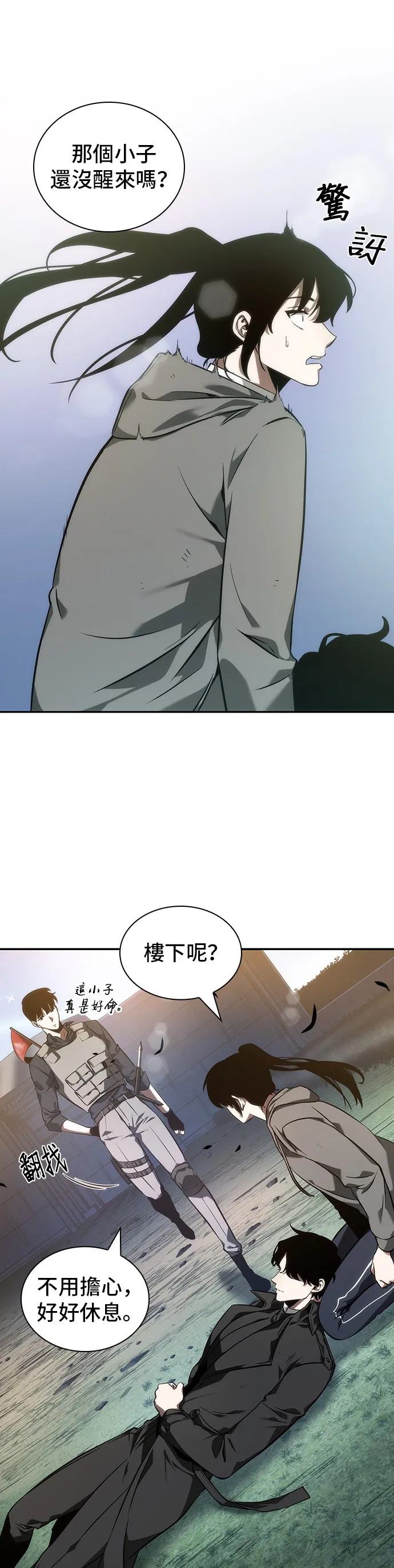 第46话 第23页