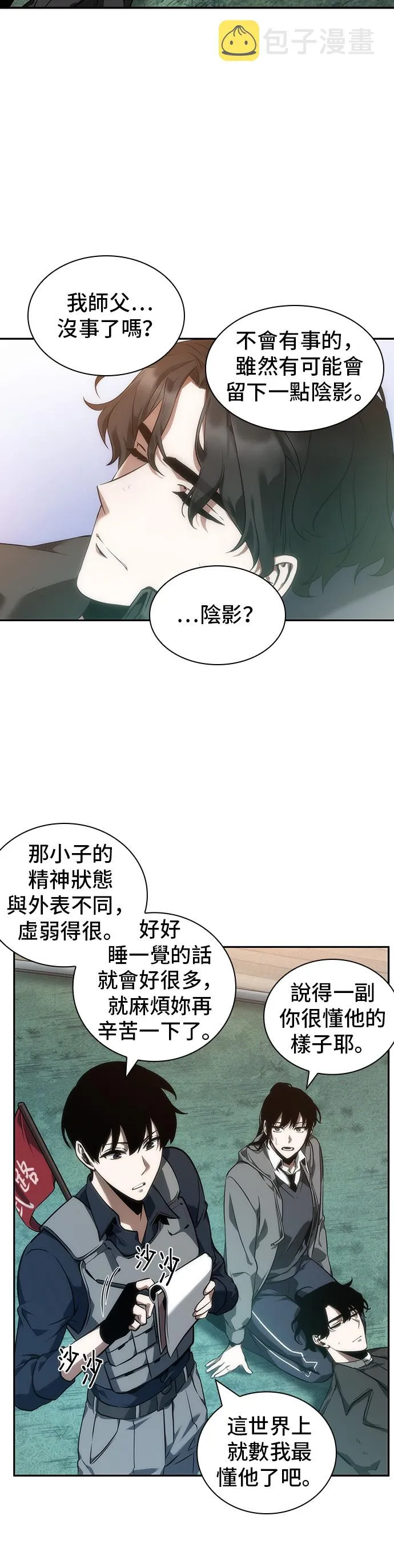 第46话 第24页