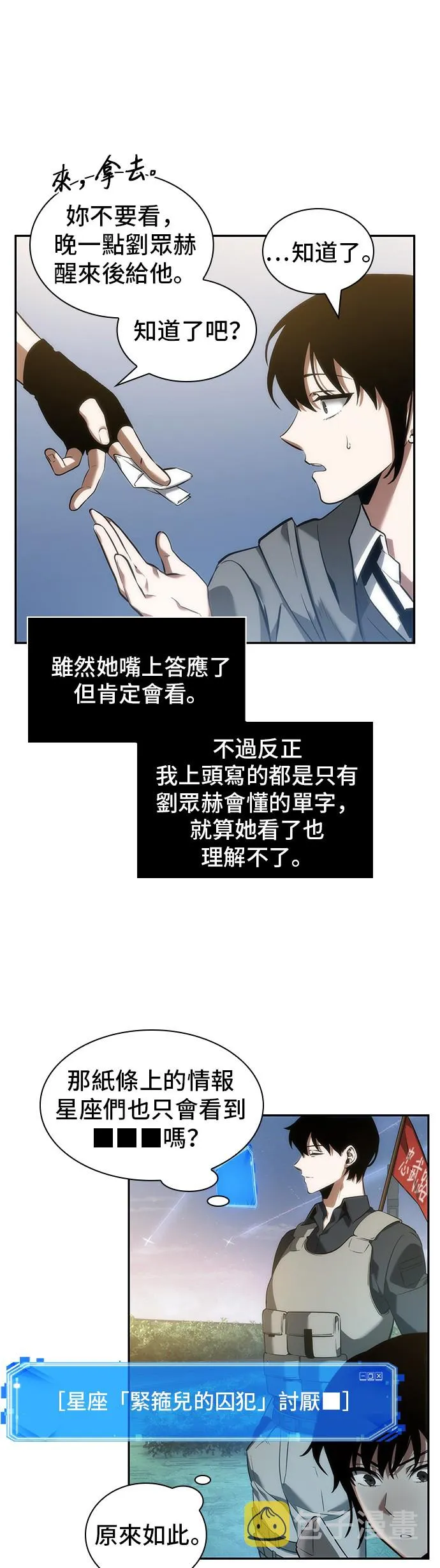 第46话 第25页