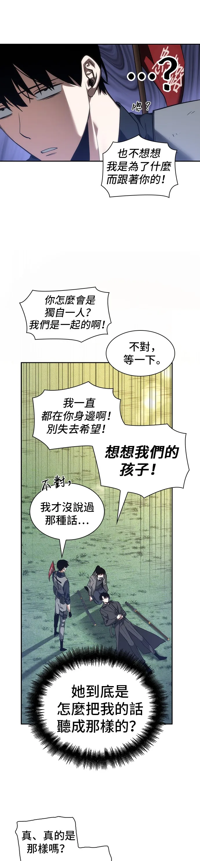 第46话 第29页