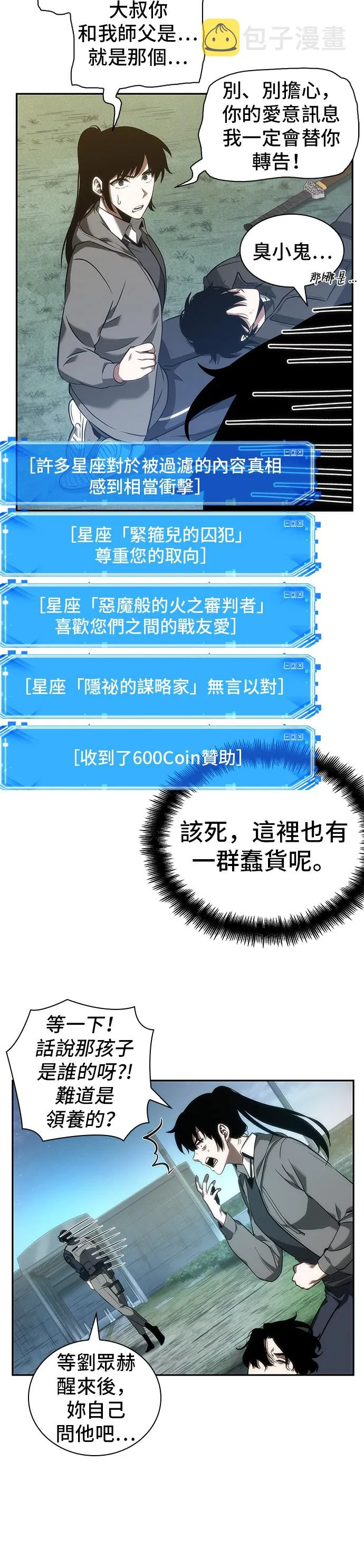 第46话 第30页