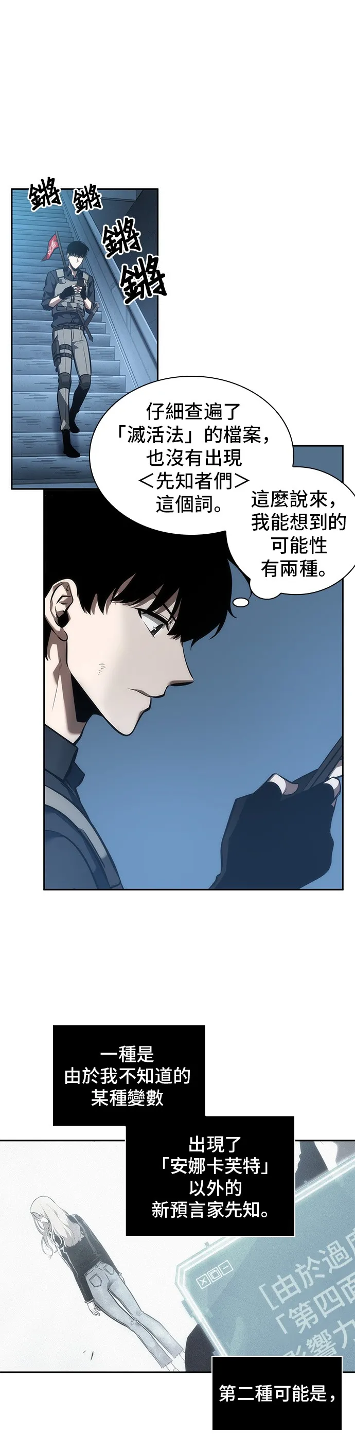 第46话 第31页