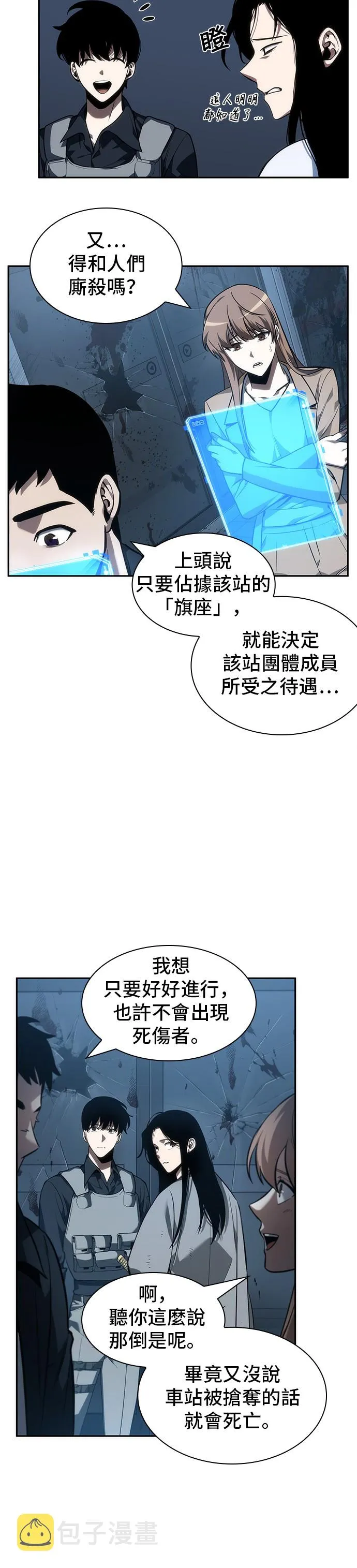 第45话 第4页