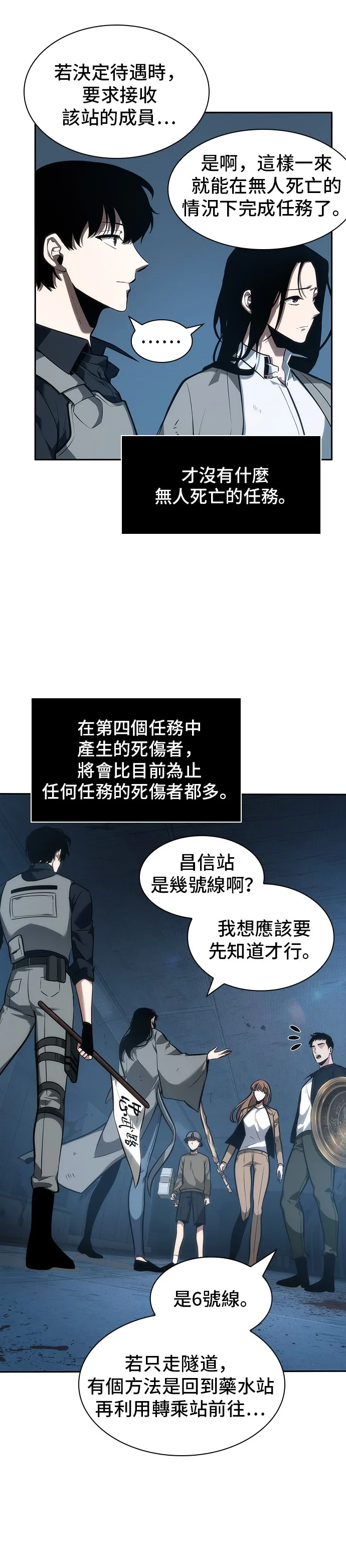 第45话 第5页