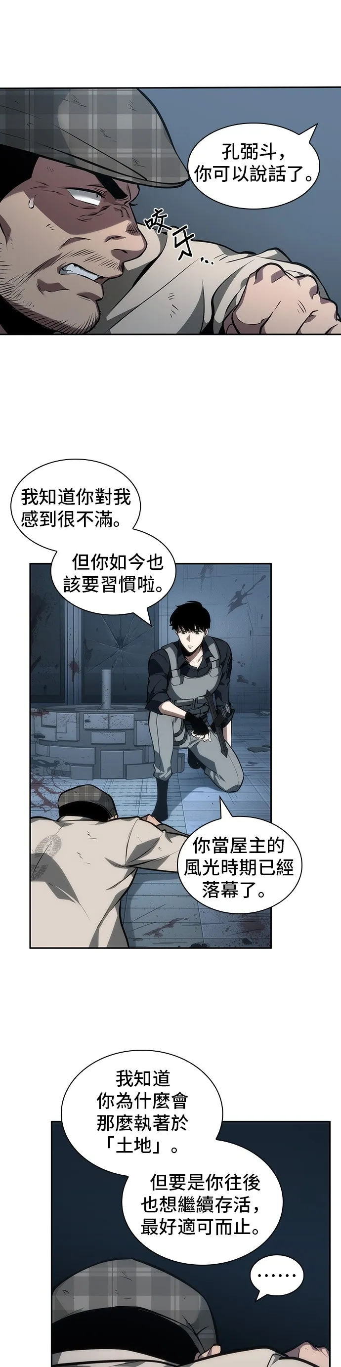 第45话 第7页
