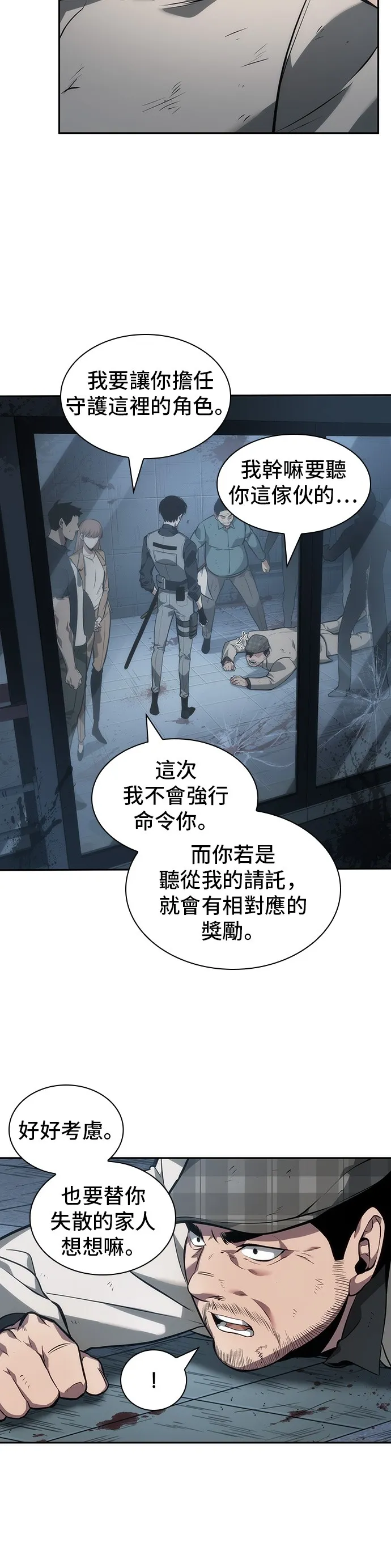 第45话 第8页