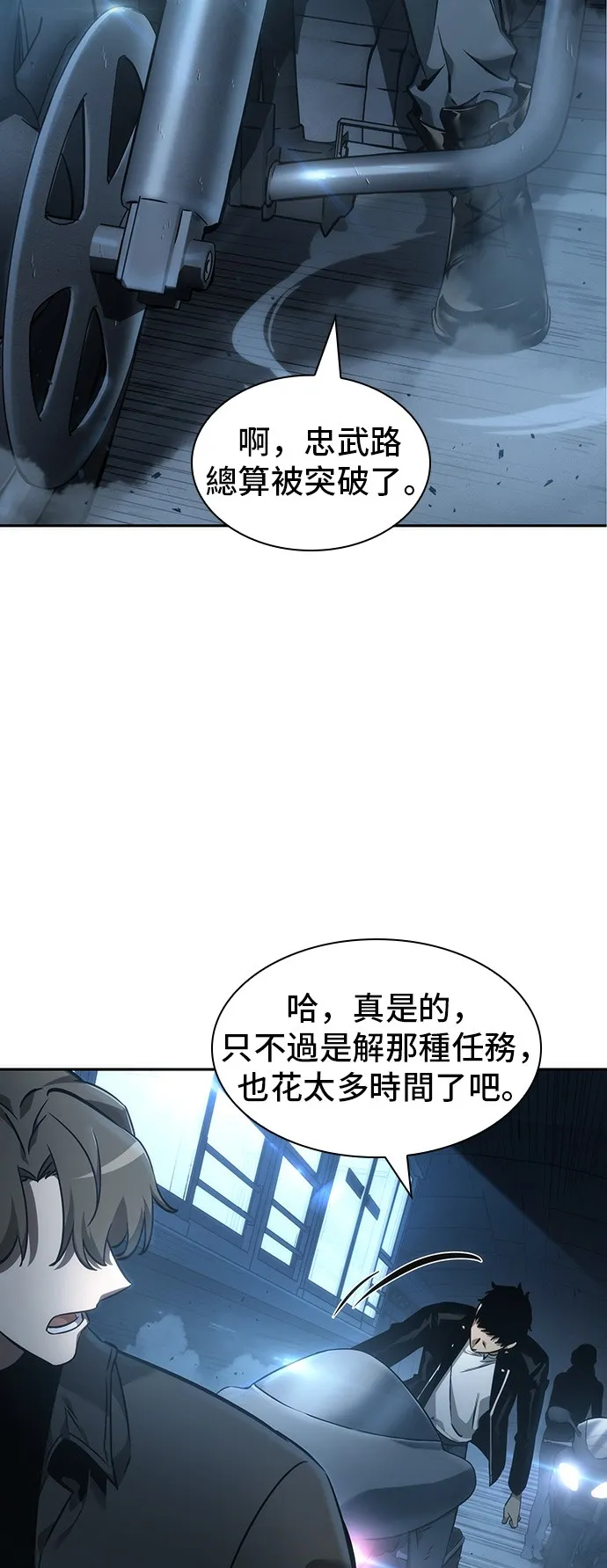 第45话 第13页
