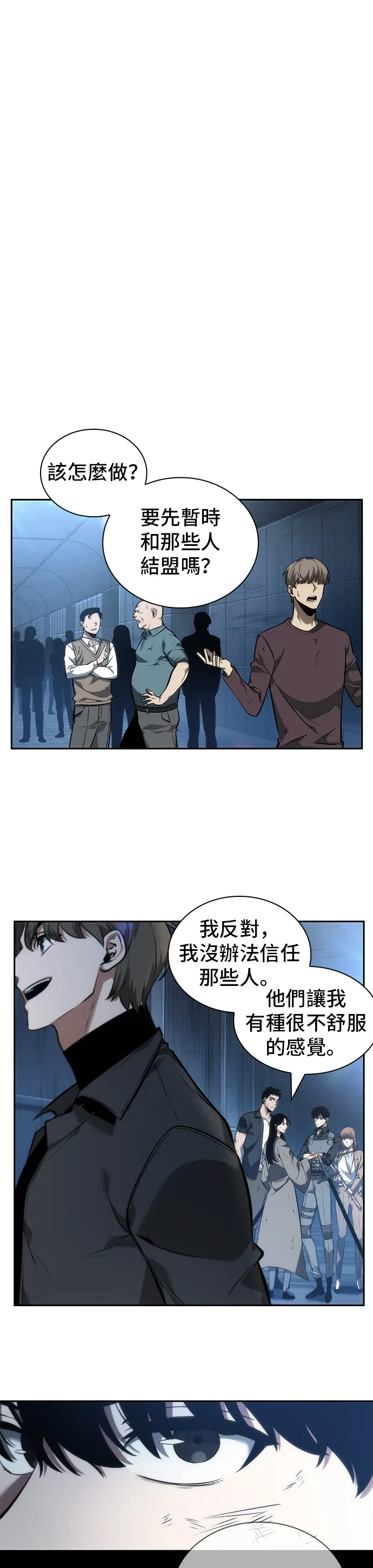 第45话 第22页