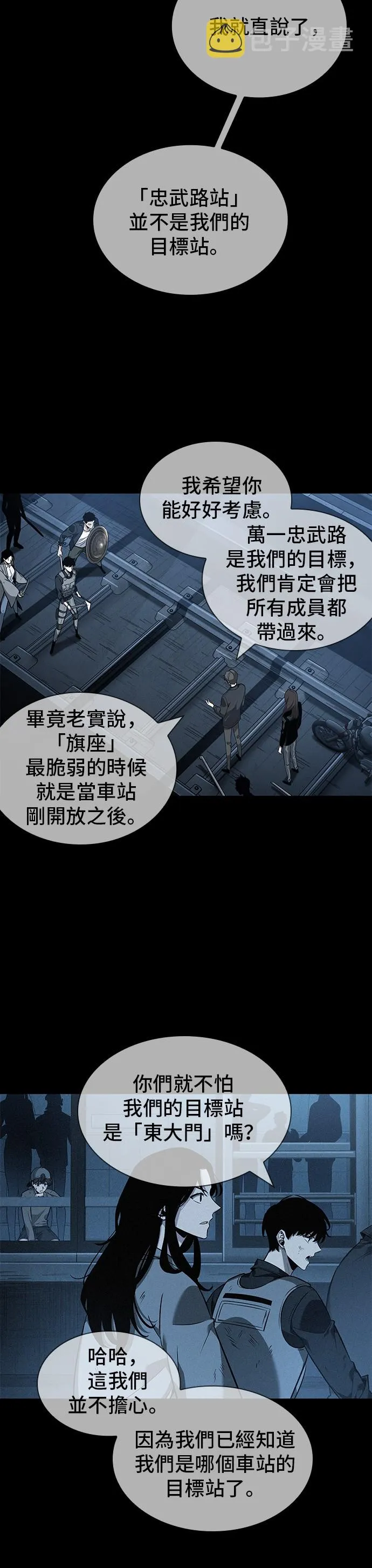 第45话 第23页
