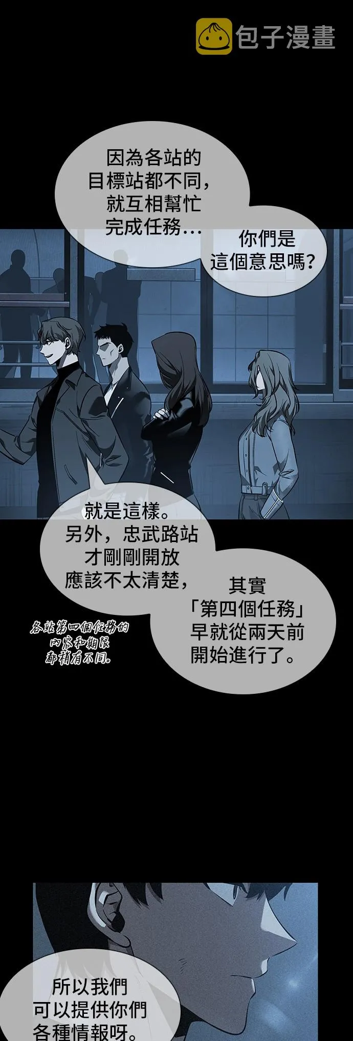第45话 第24页