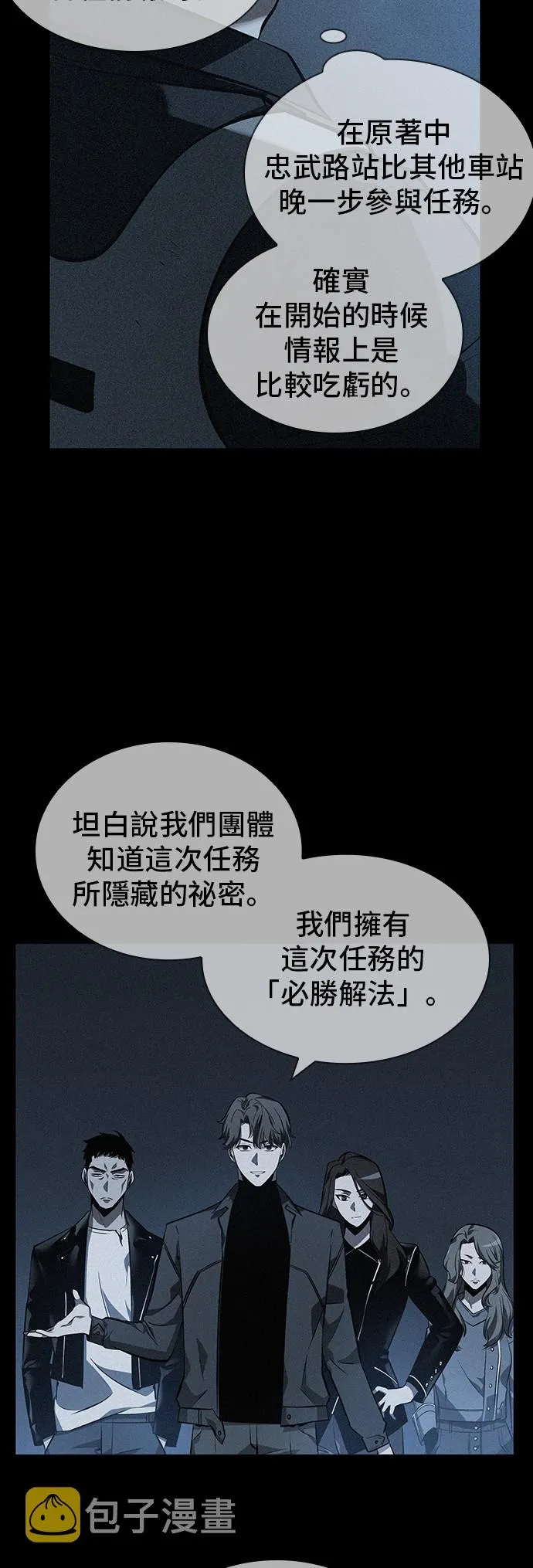 第45话 第25页