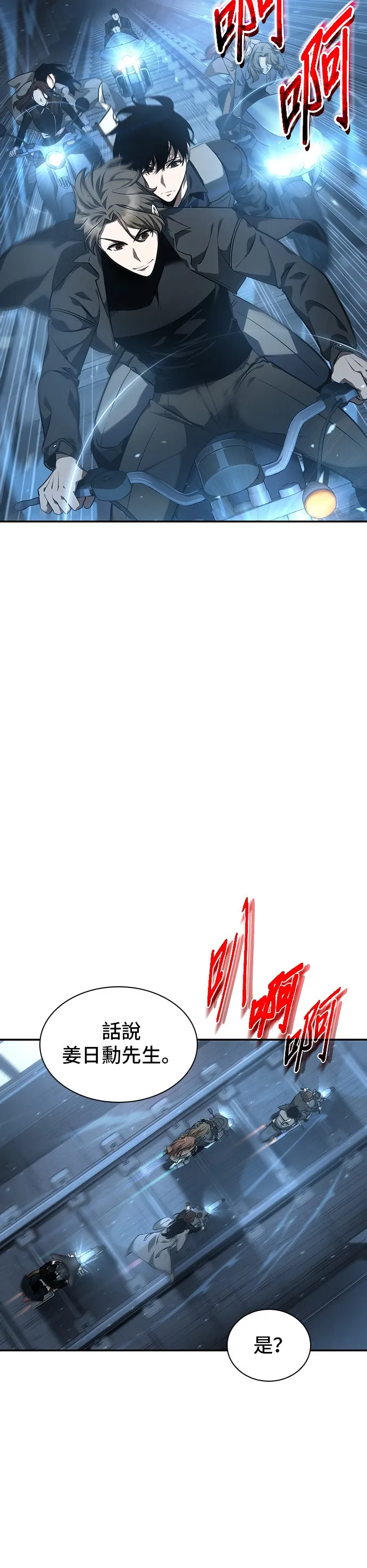 第45话 第30页