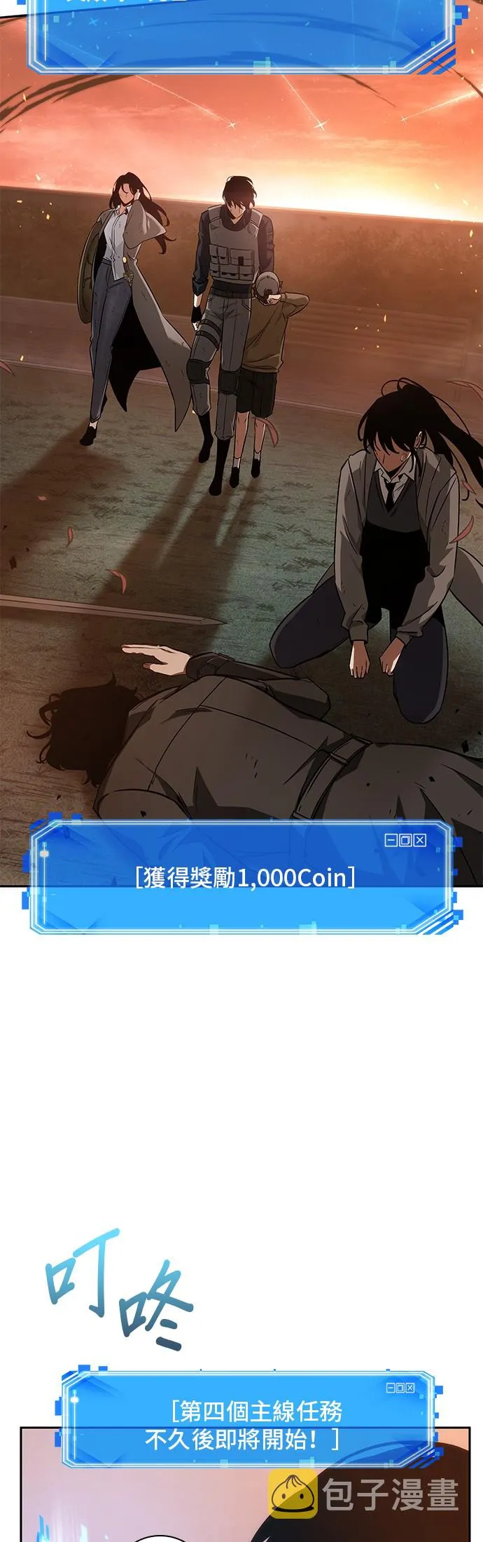 第44话 第2页