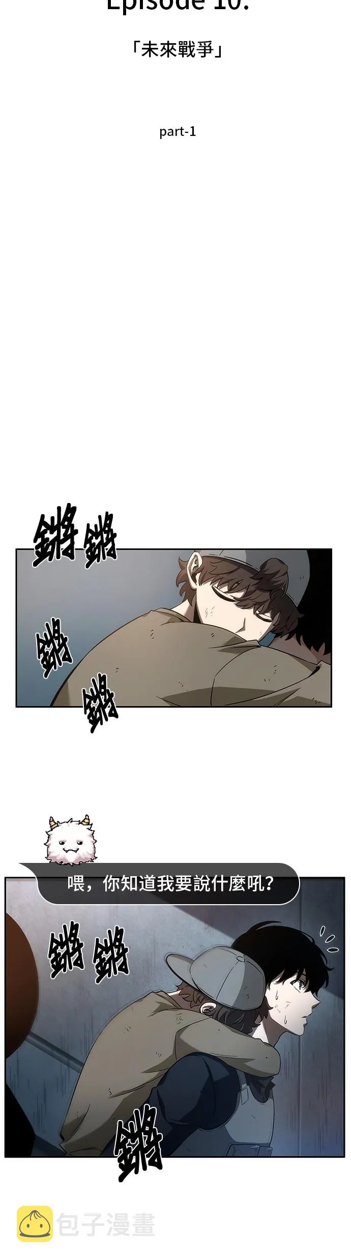 第44话 第6页