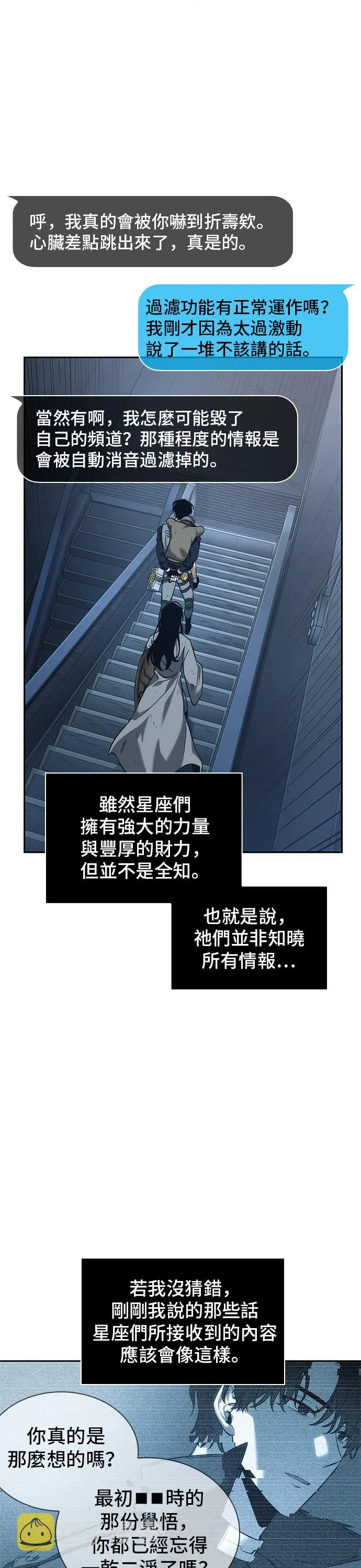第44话 第7页