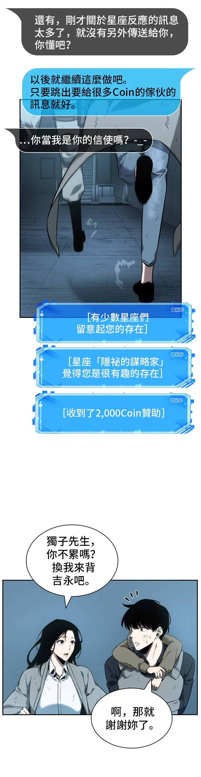 第44话 第10页