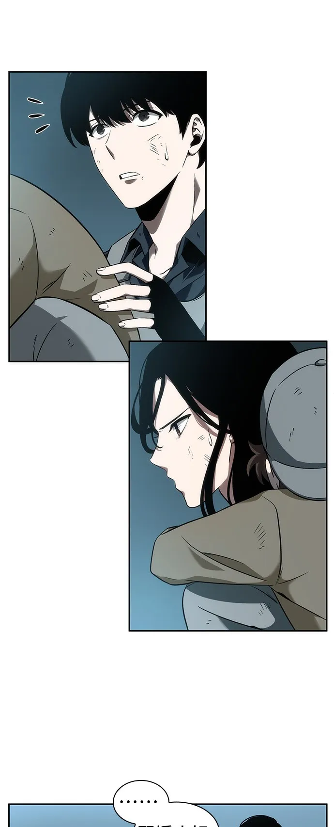 第44话 第11页