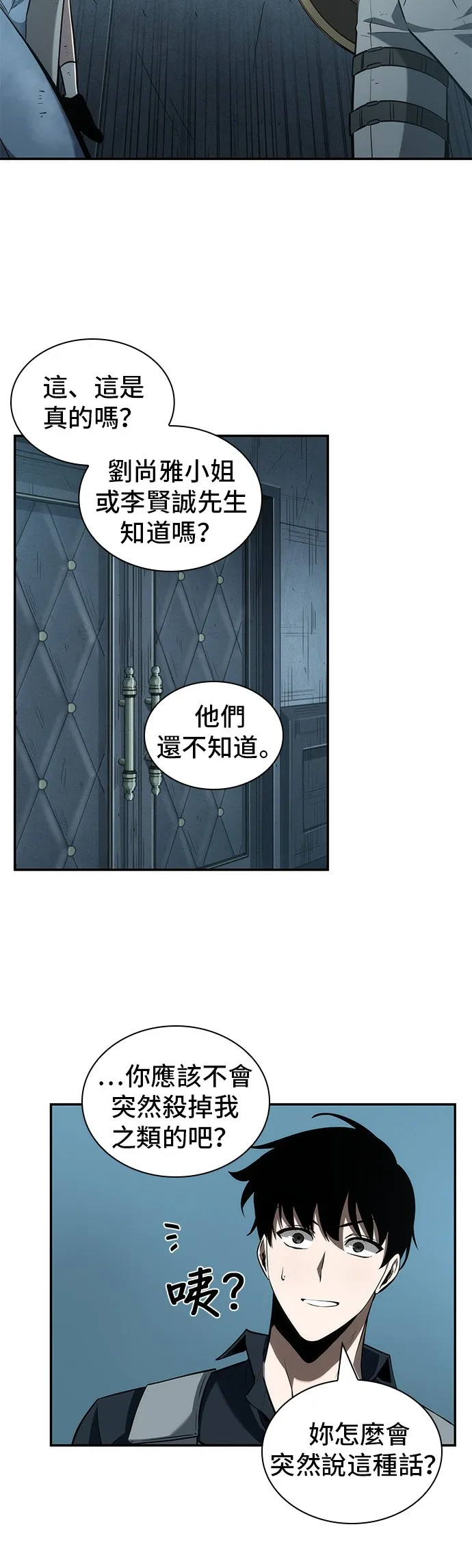 第44话 第16页