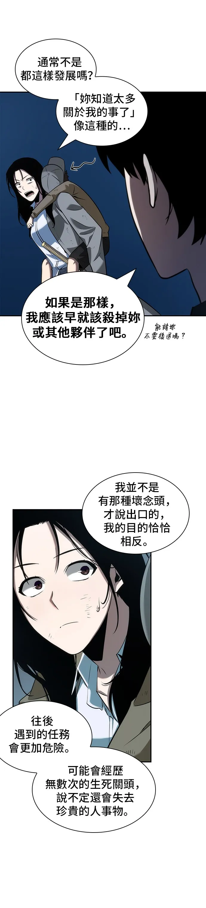 第44话 第17页
