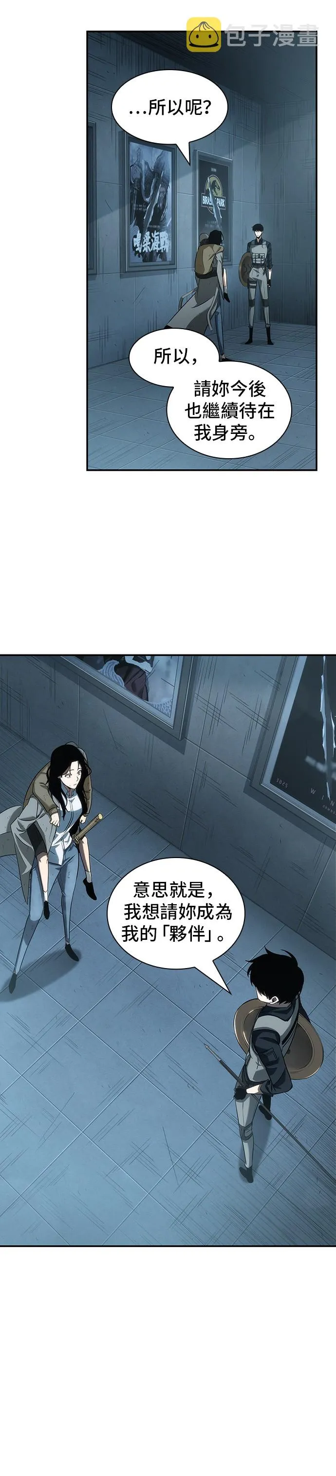 第44话 第18页