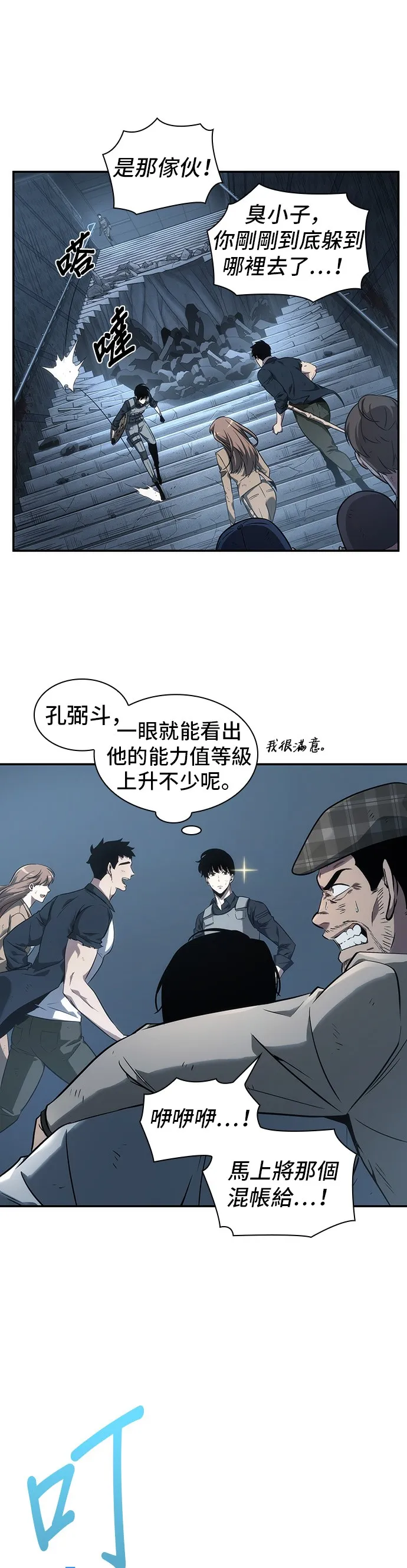 第44话 第21页