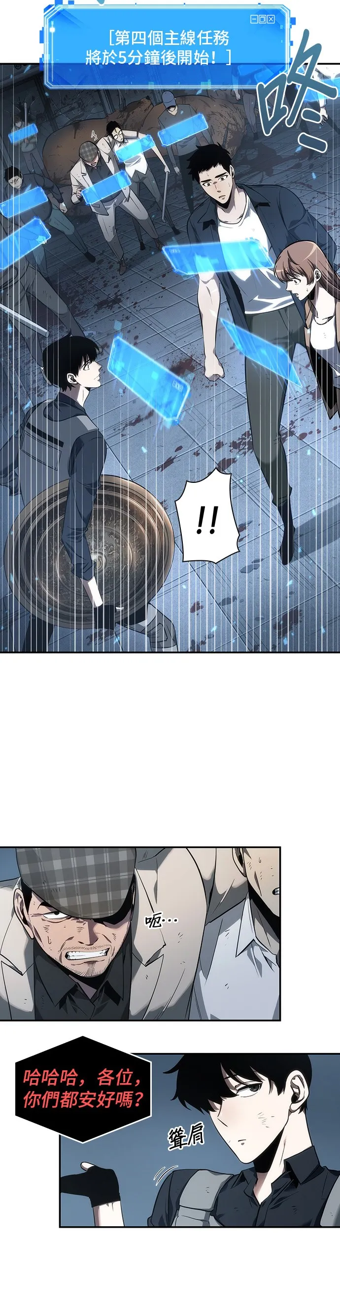 第44话 第22页