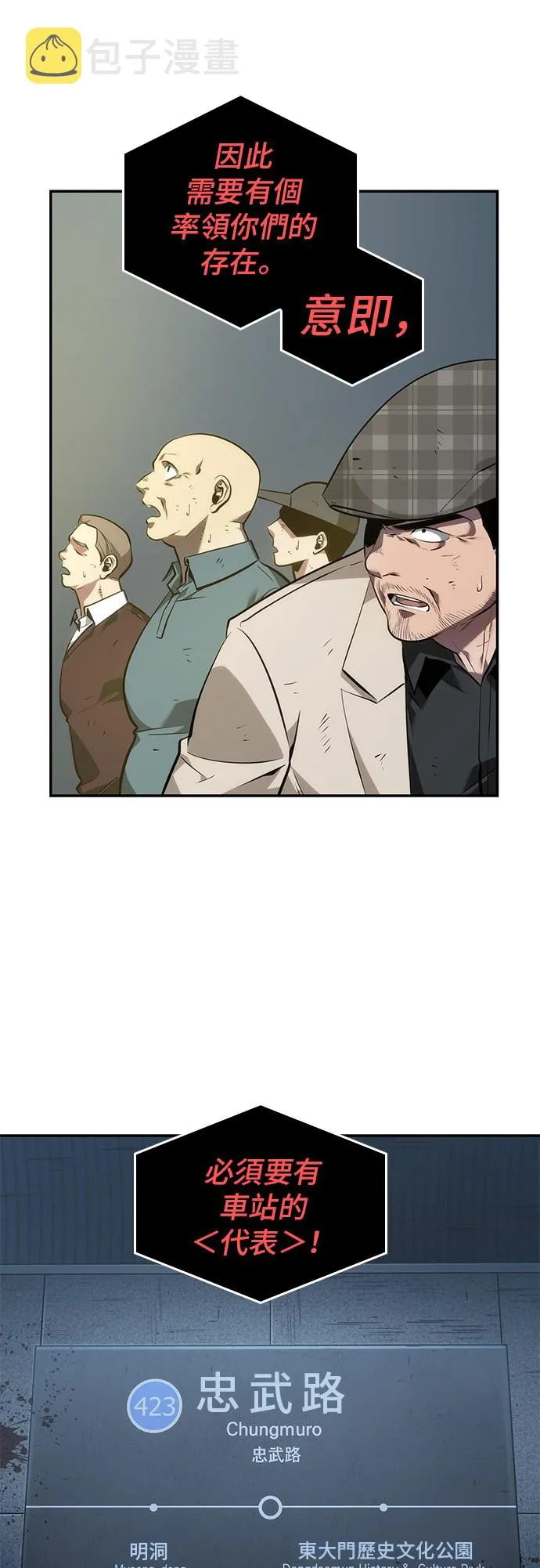 第44话 第25页