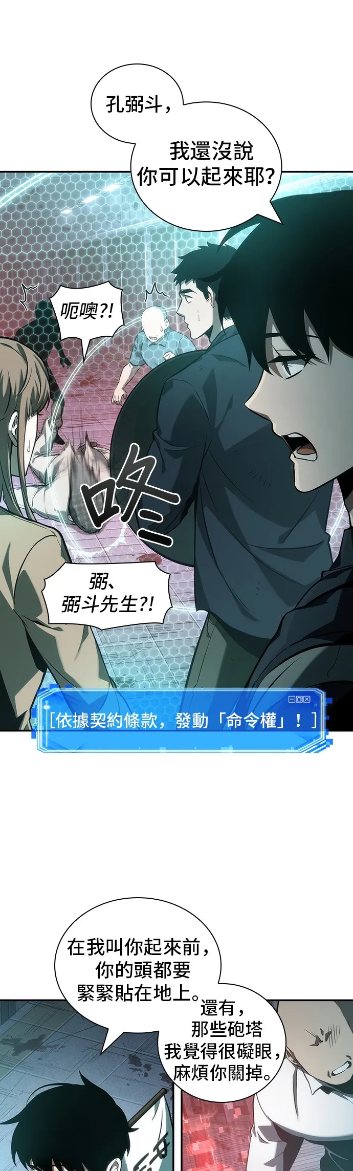 第44话 第37页