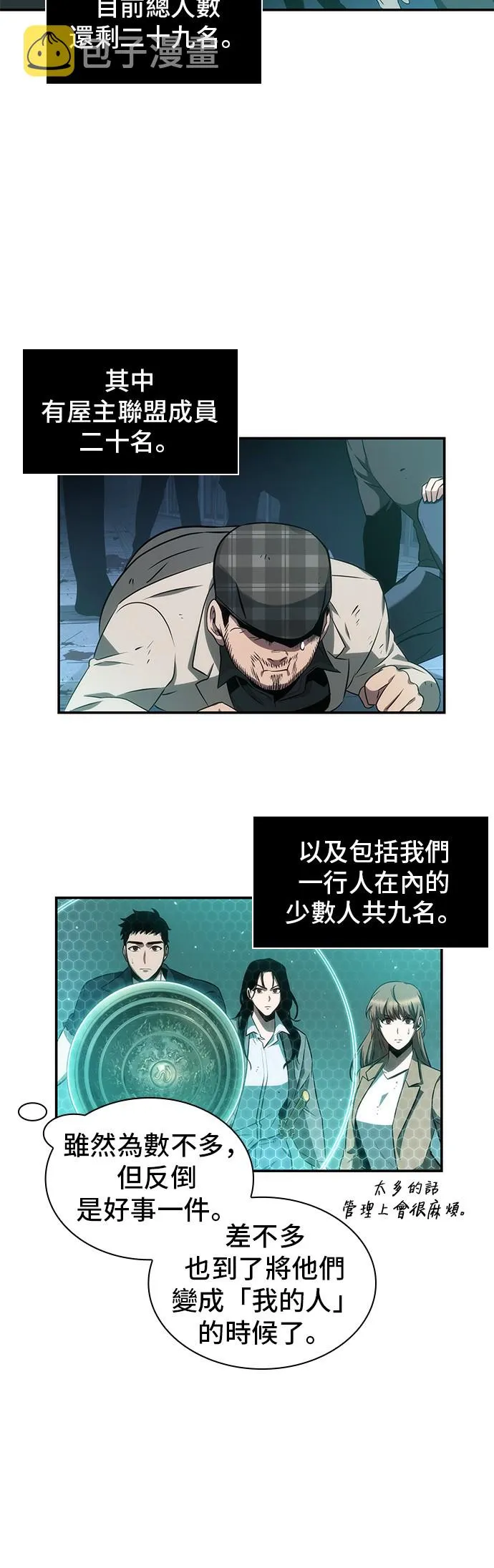 第44话 第40页