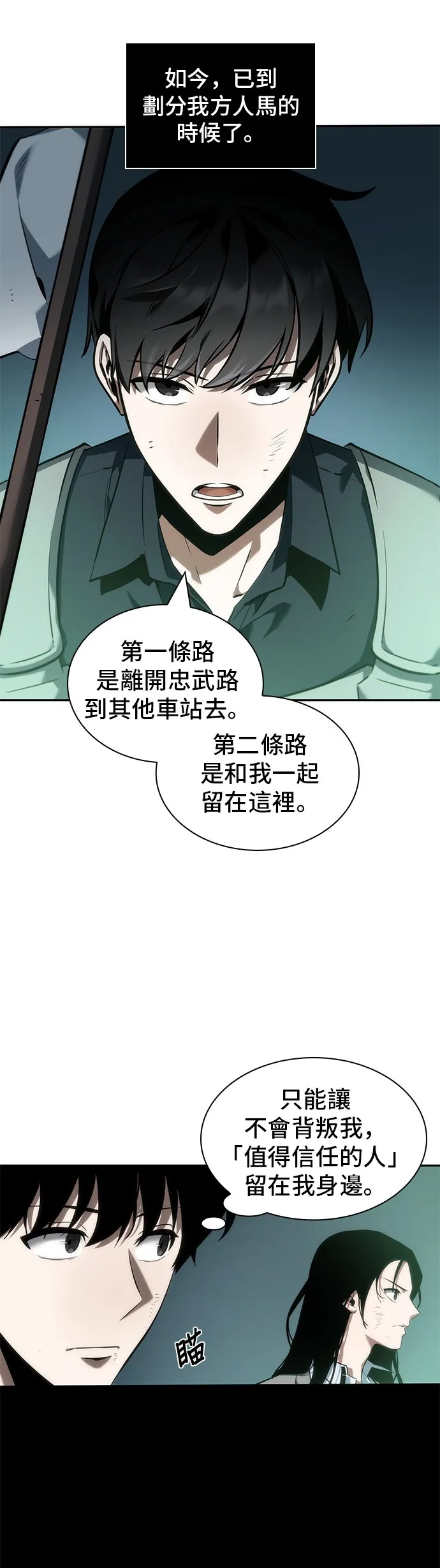 第44话 第41页