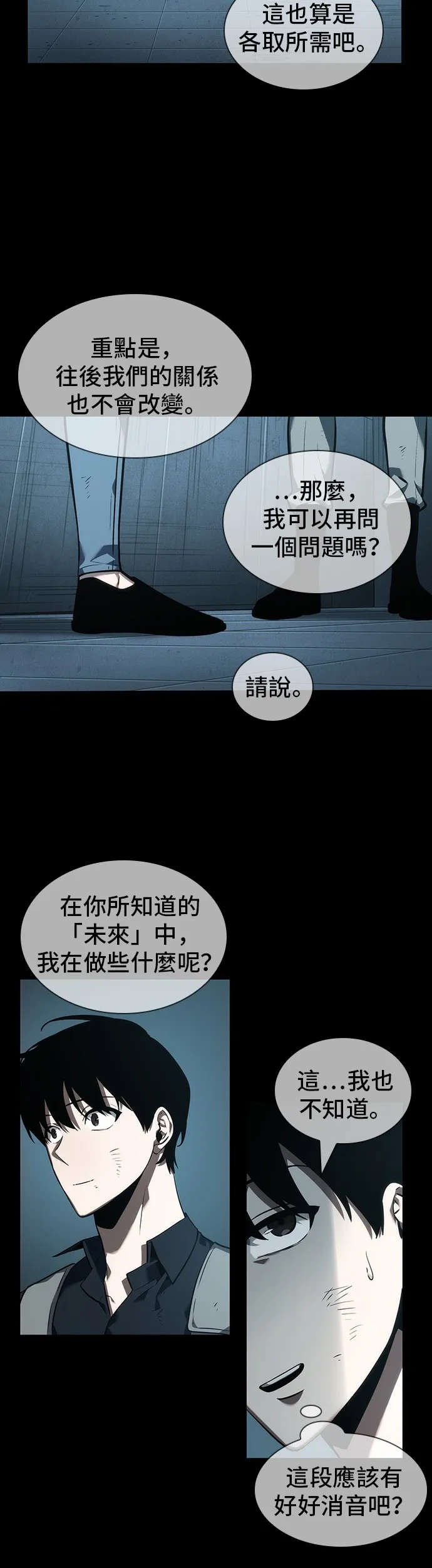 第44话 第44页