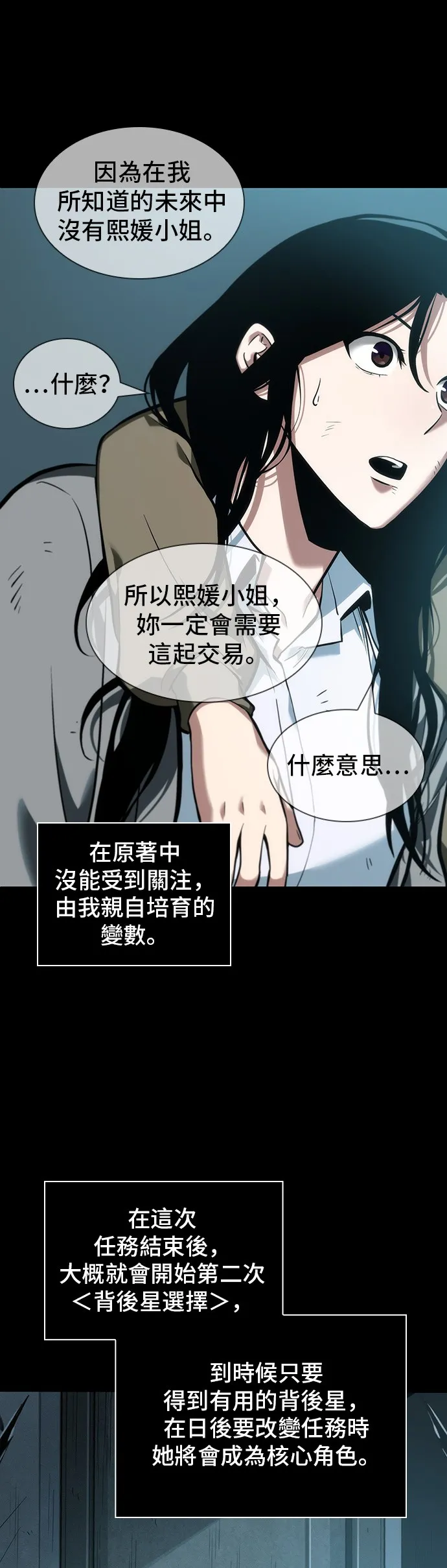 第44话 第45页