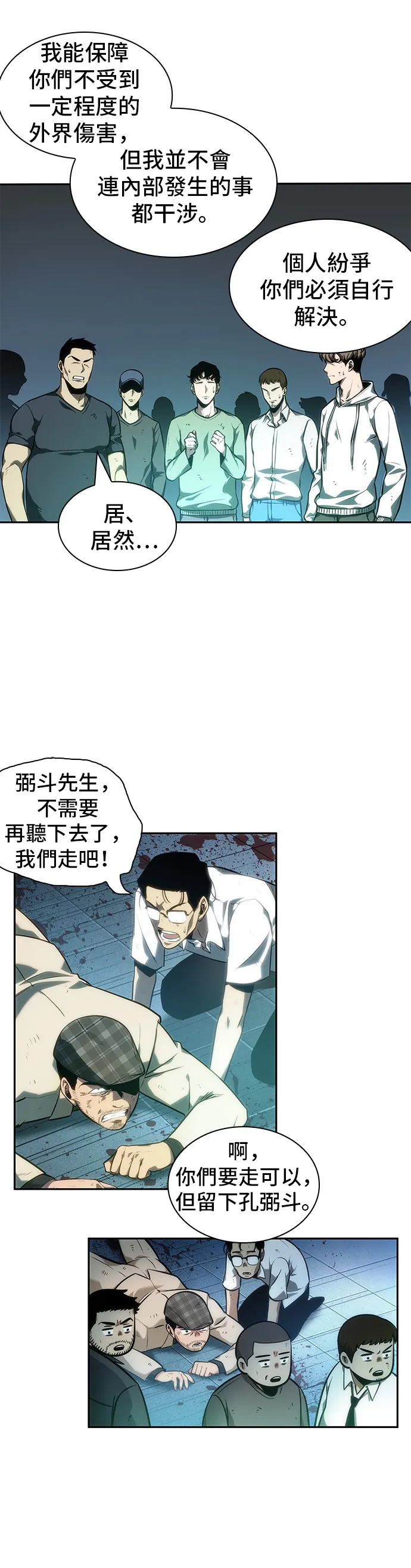 第44话 第48页