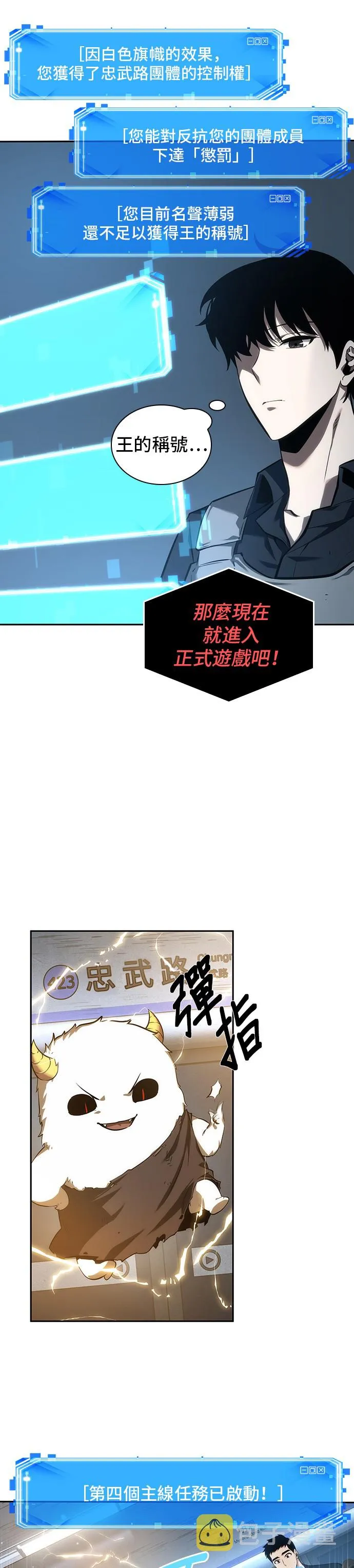第44话 第51页