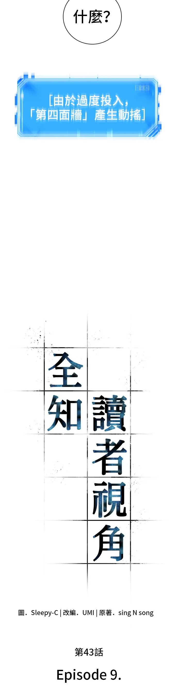 第43话 第2页