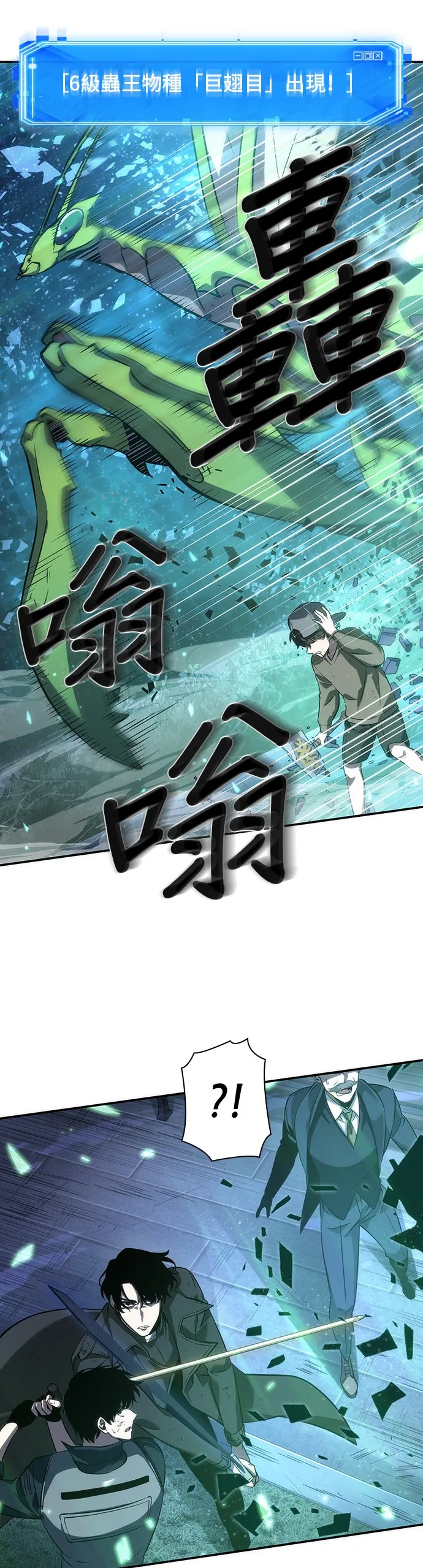 第43话 第23页