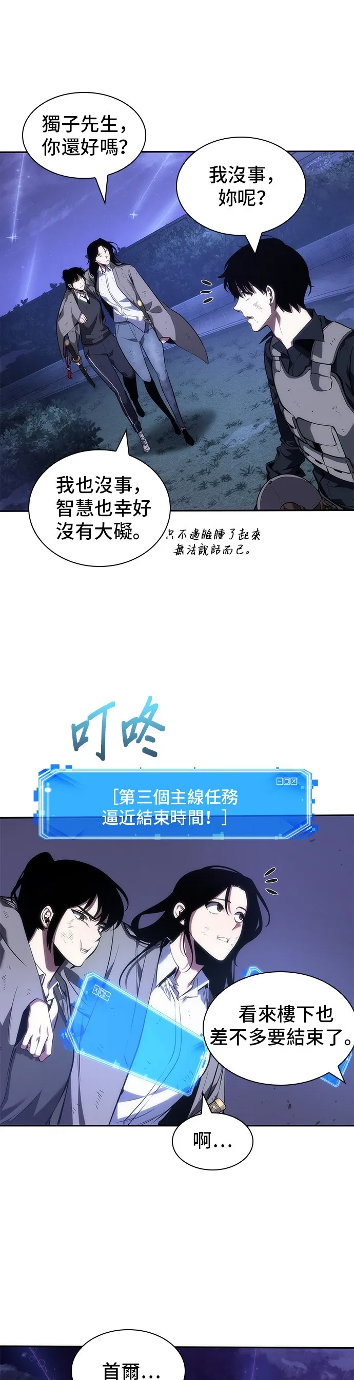 第43话 第43页