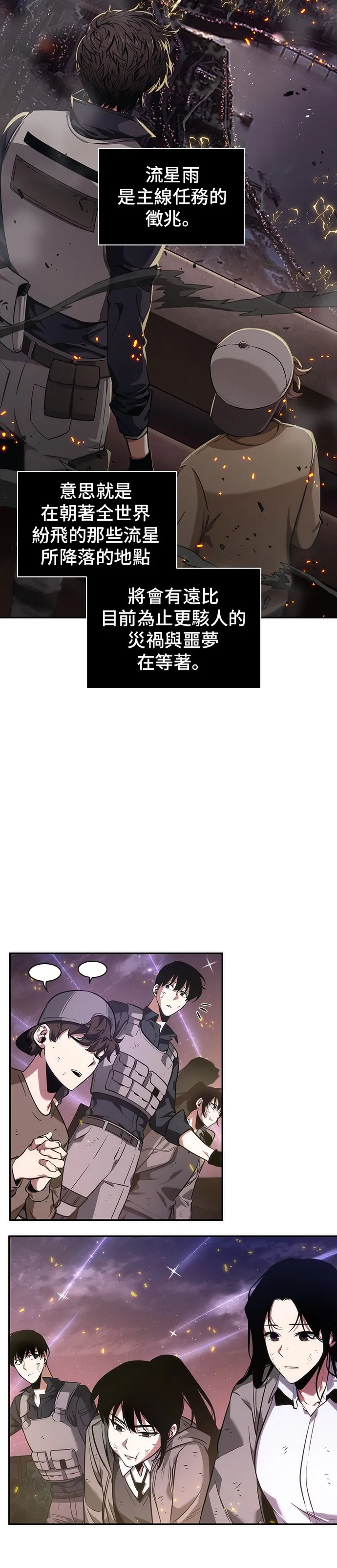 第43话 第46页