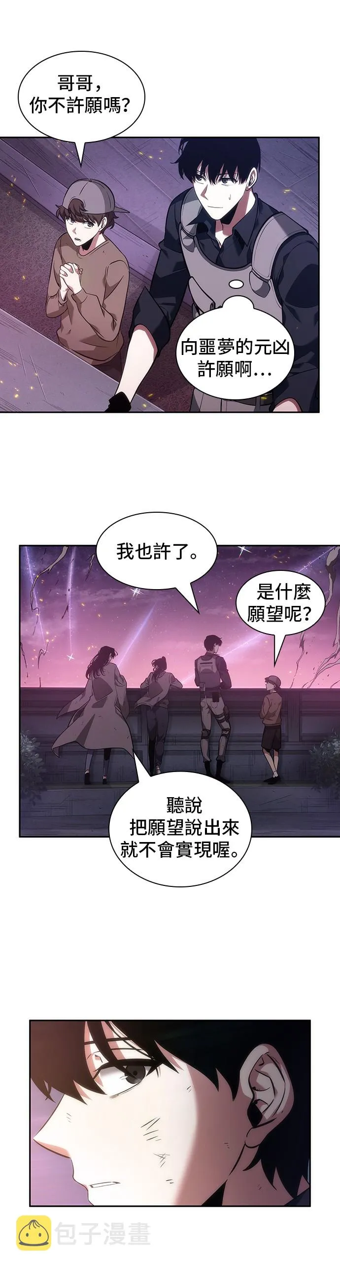 第43话 第47页