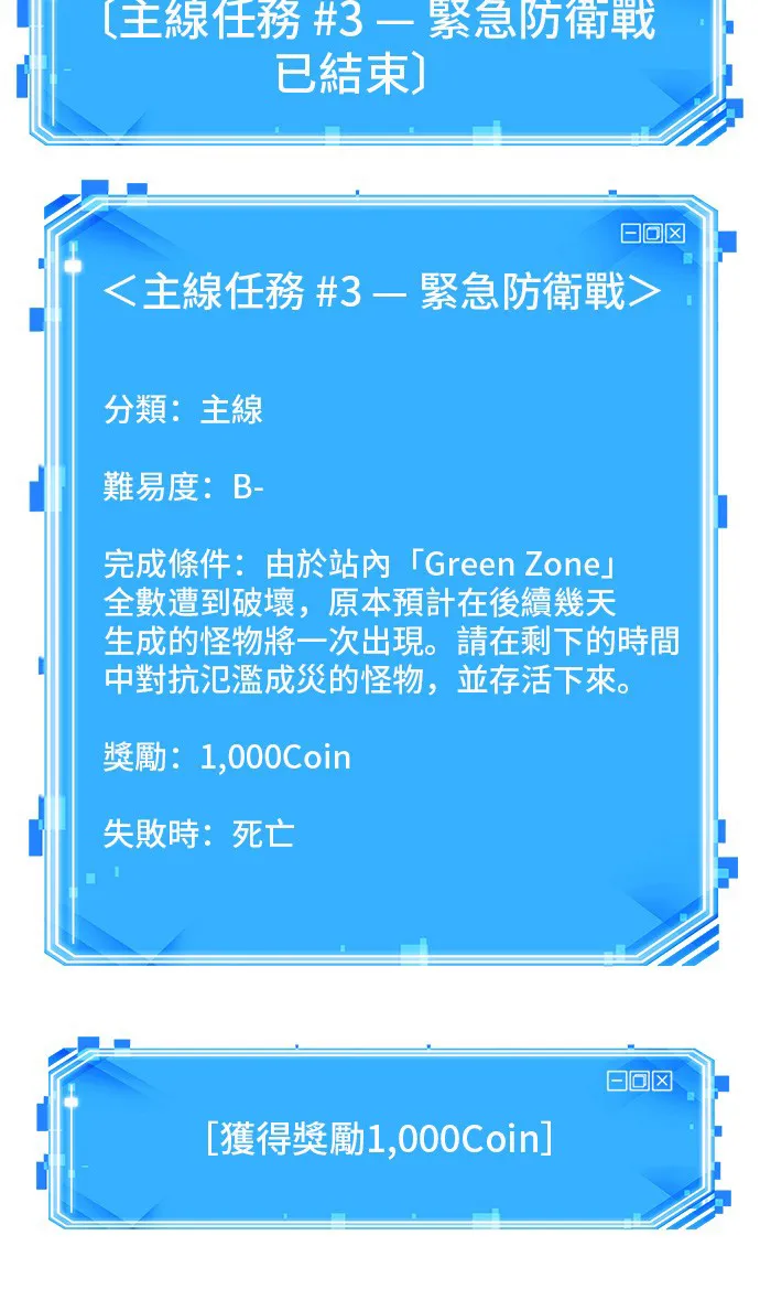 第43话 第50页