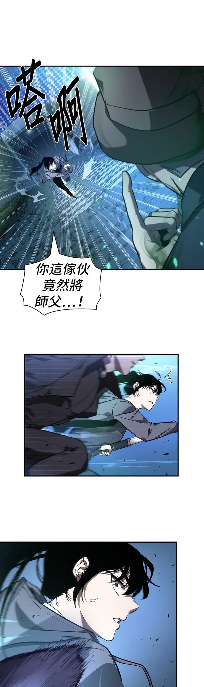 第42话 第9页