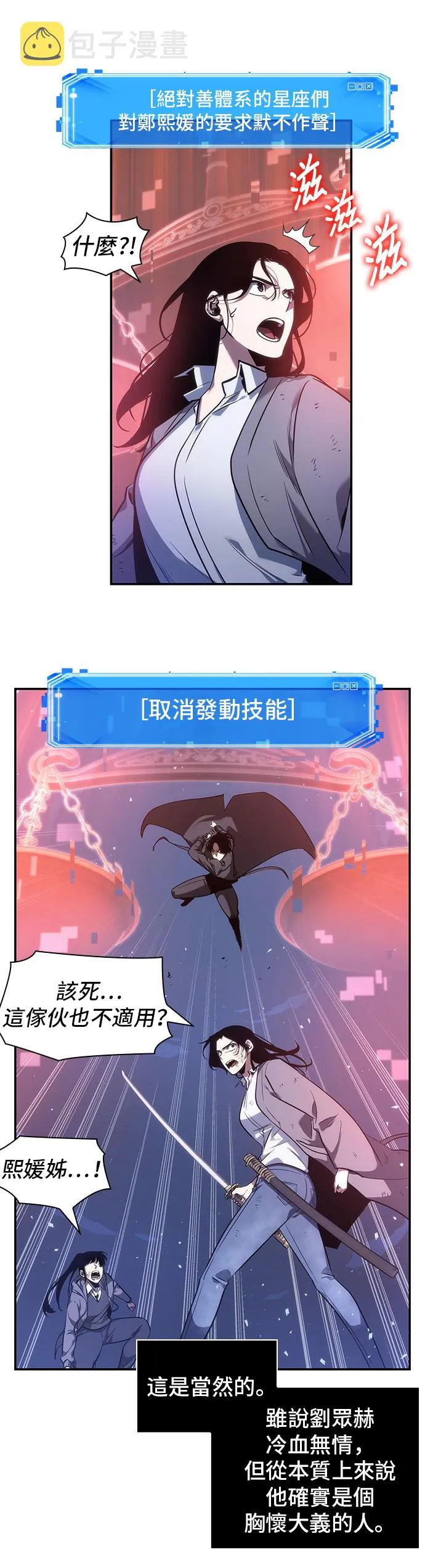 第42话 第18页