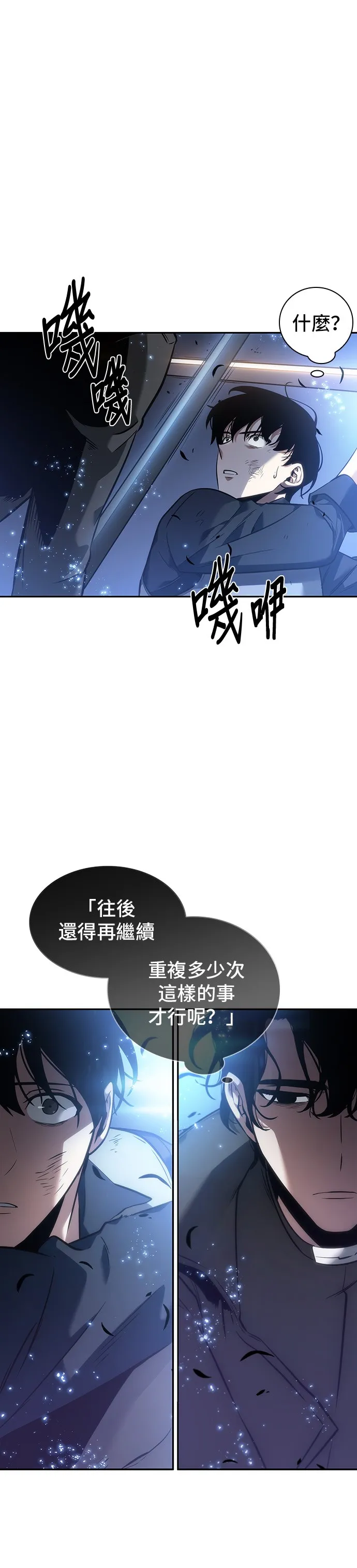 第42话 第31页