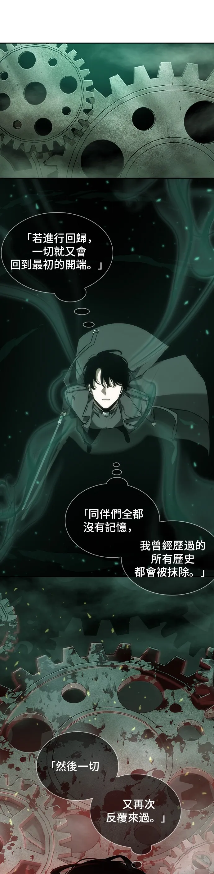 第42话 第35页