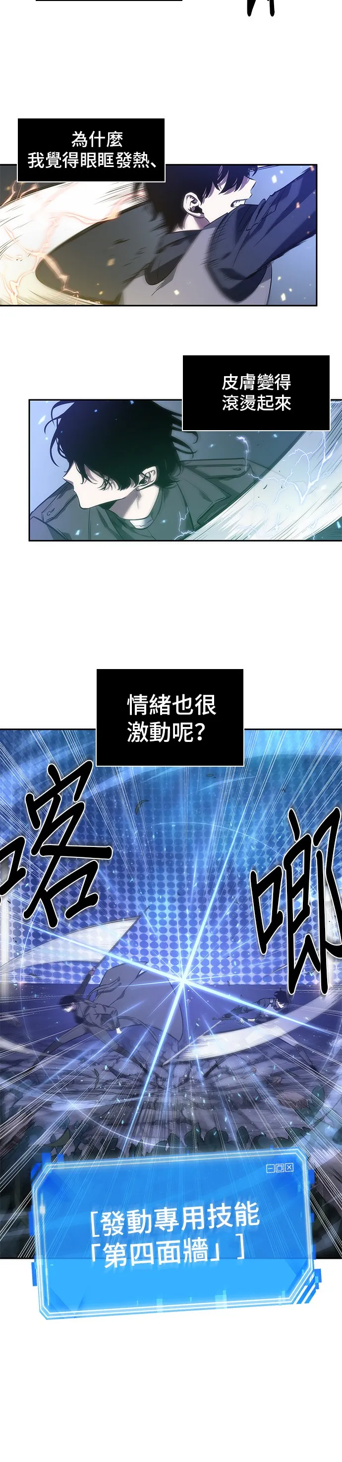 第42话 第40页