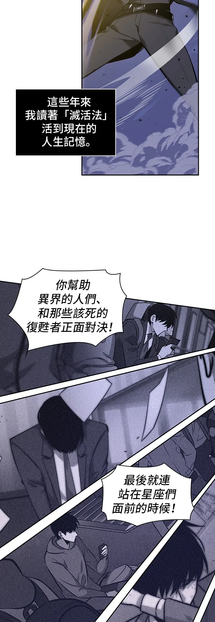第42话 第45页