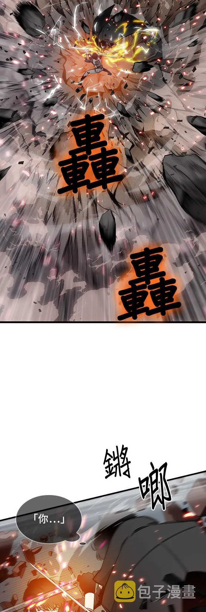 第42话 第54页