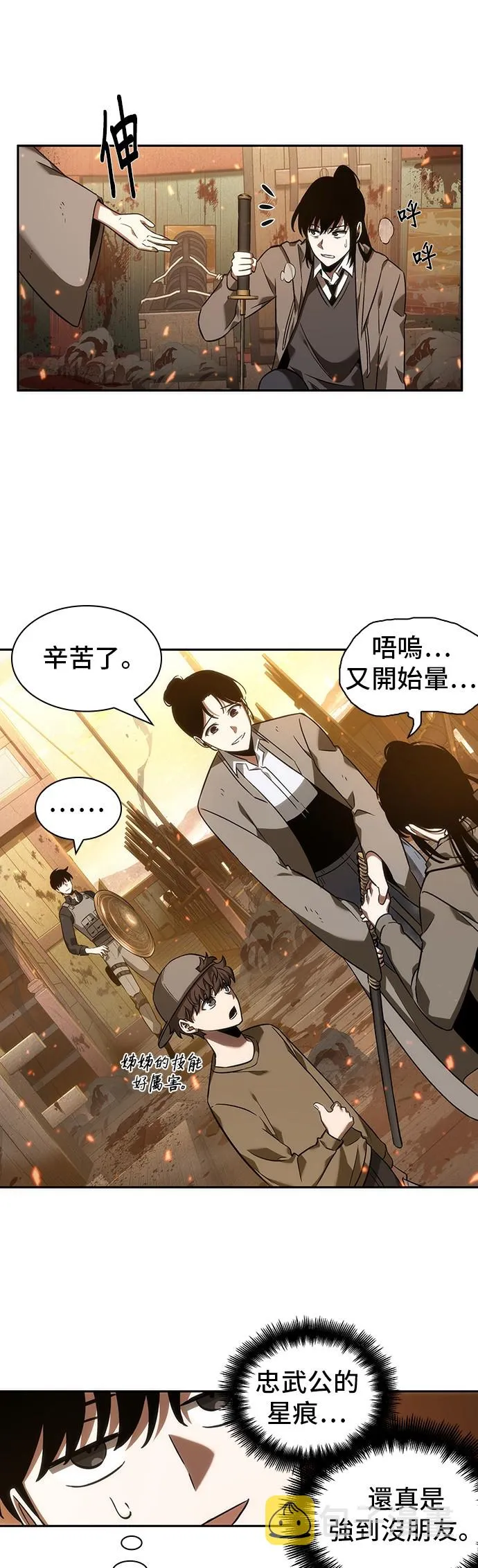 第41话 第11页